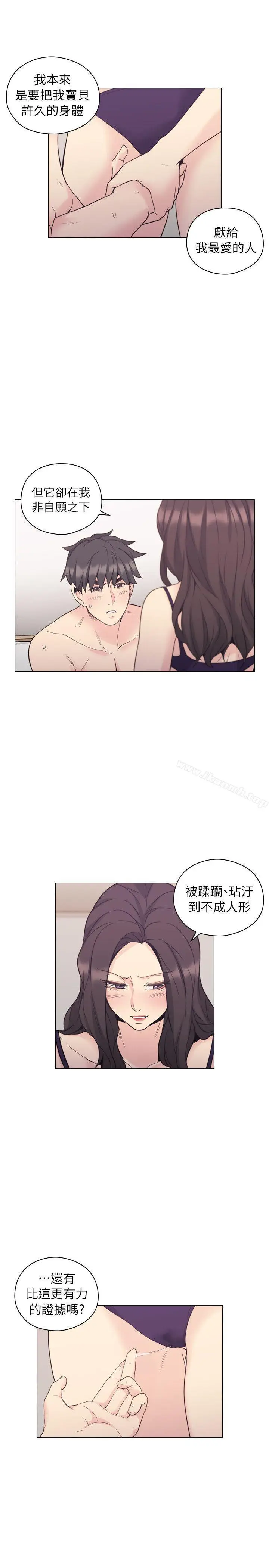 漫画《老师,好久不见》第38话第8张图