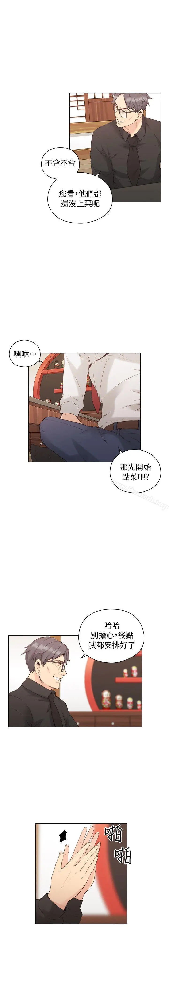 漫画《老师,好久不见》第39话第25张图