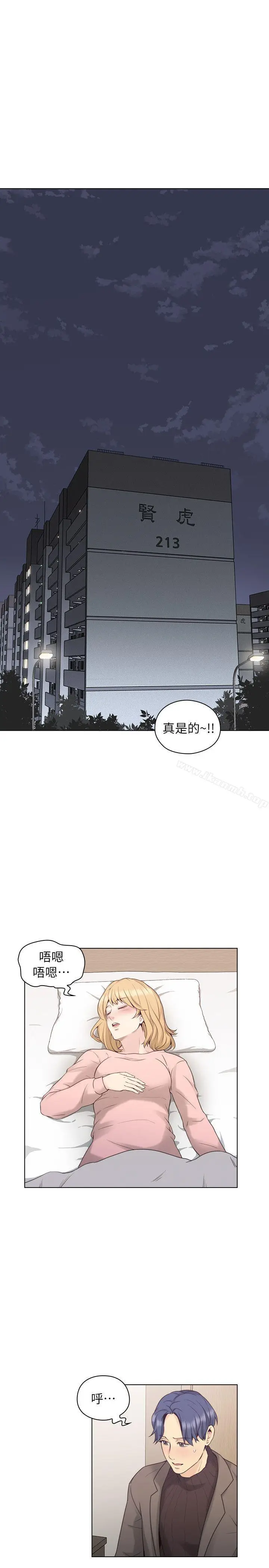 漫画《老师,好久不见》第39话第4张图