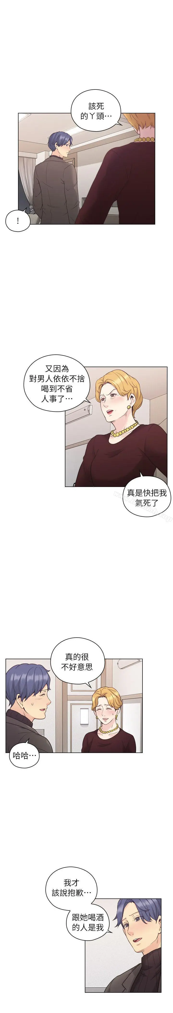 漫画《老师,好久不见》第39话第6张图