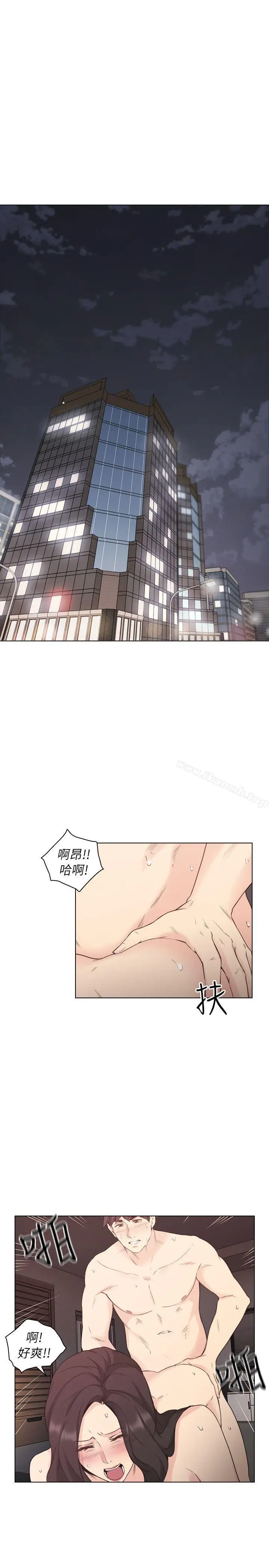漫画《老师,好久不见》第40话第4张图