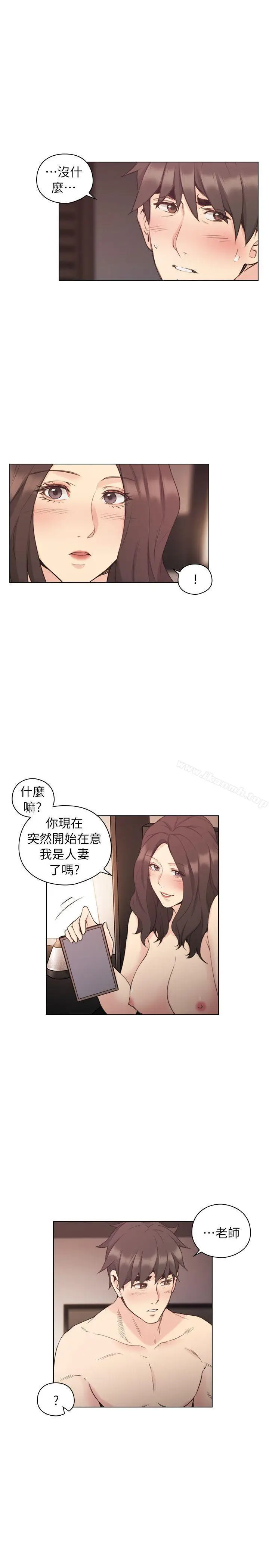 漫画《老师,好久不见》第40话第8张图