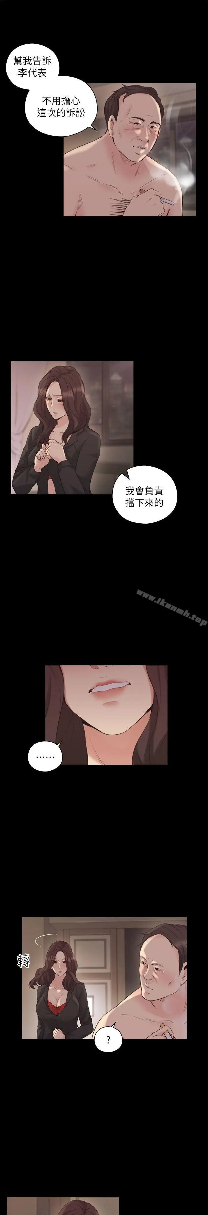 漫画《老师,好久不见》第41话第10张图
