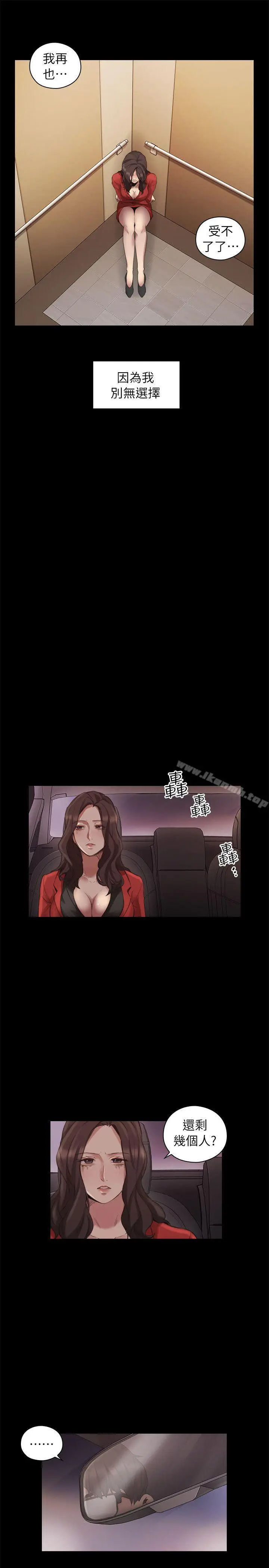 漫画《老师,好久不见》第41话第15张图