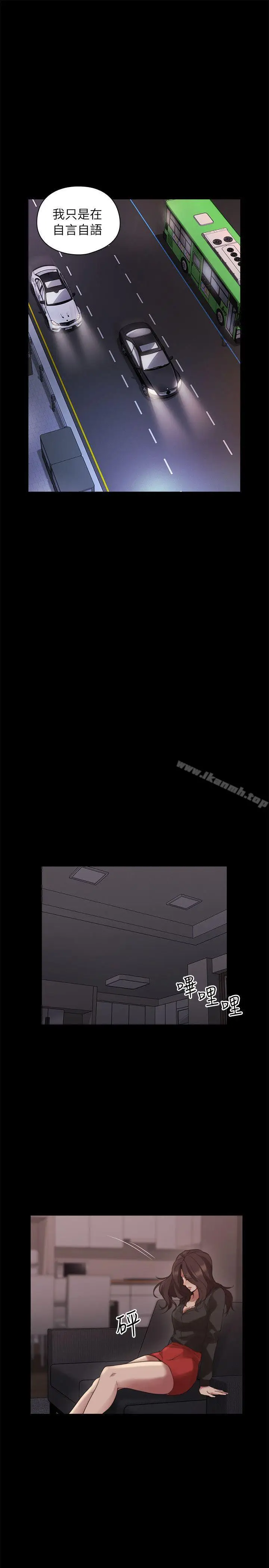 漫画《老师,好久不见》第41话第18张图
