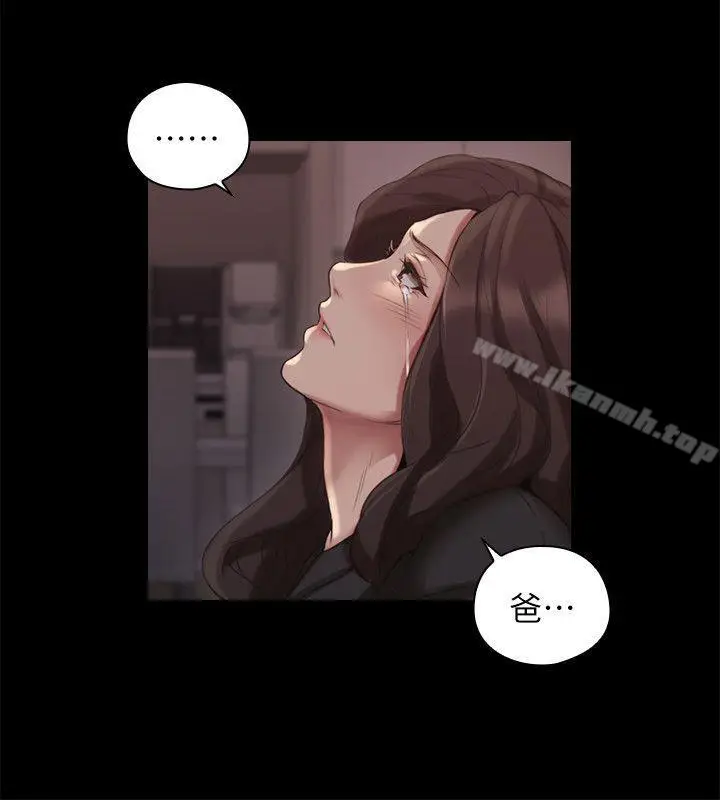 漫画《老师,好久不见》第41话第19张图