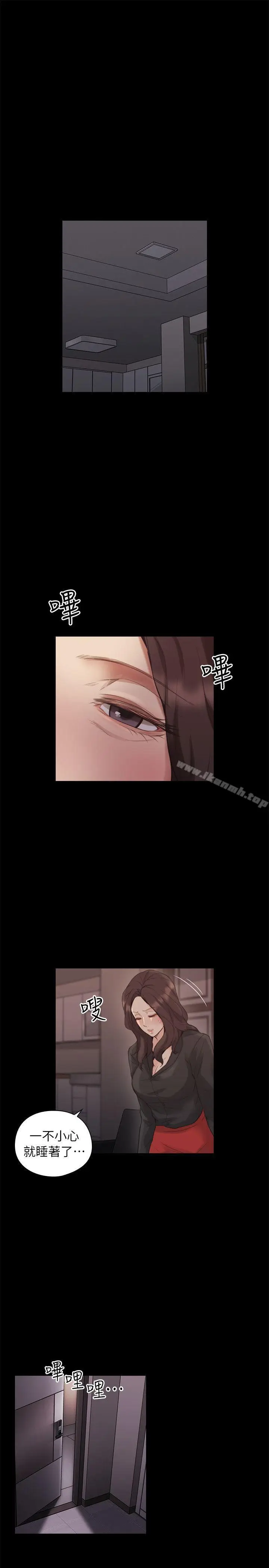 漫画《老师,好久不见》第41话第22张图