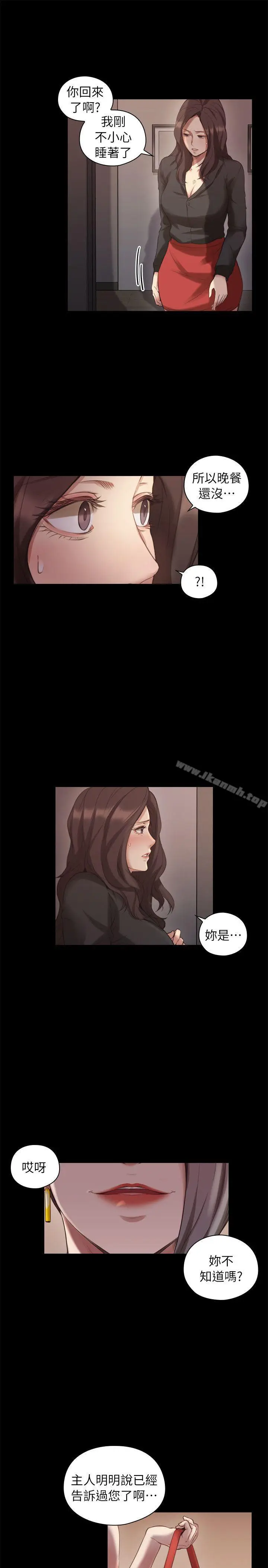 漫画《老师,好久不见》第41话第24张图