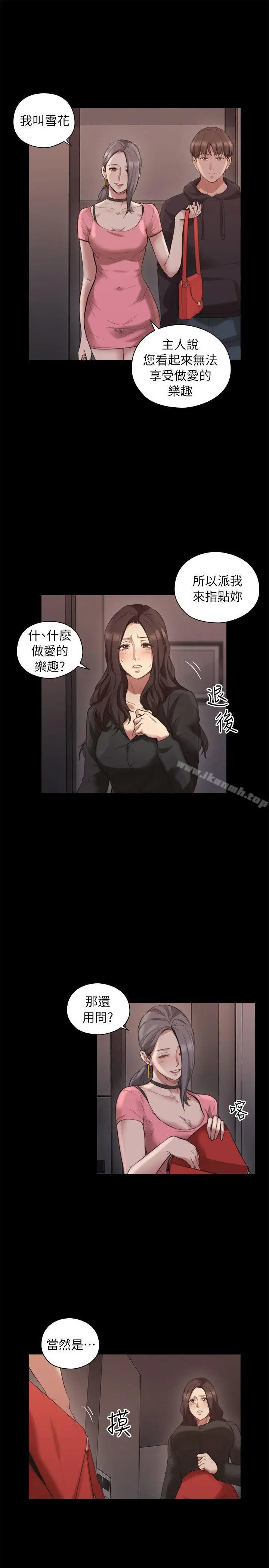 漫画《老师,好久不见》第41话第26张图