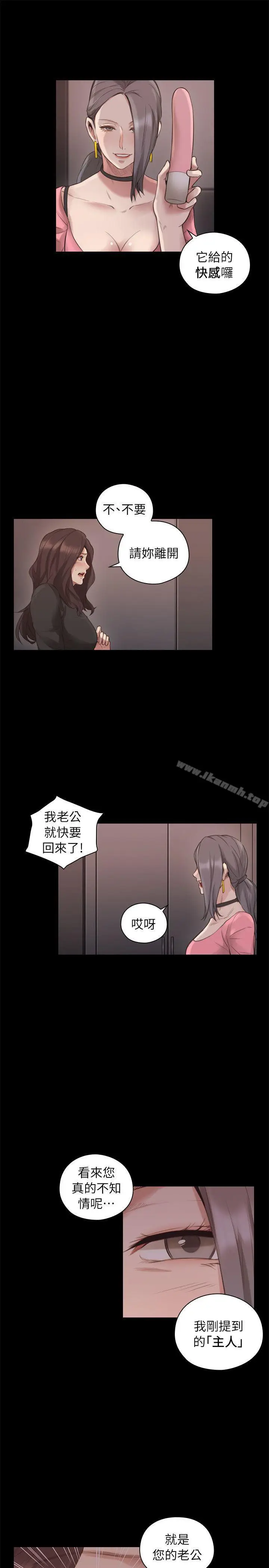 漫画《老师,好久不见》第41话第28张图