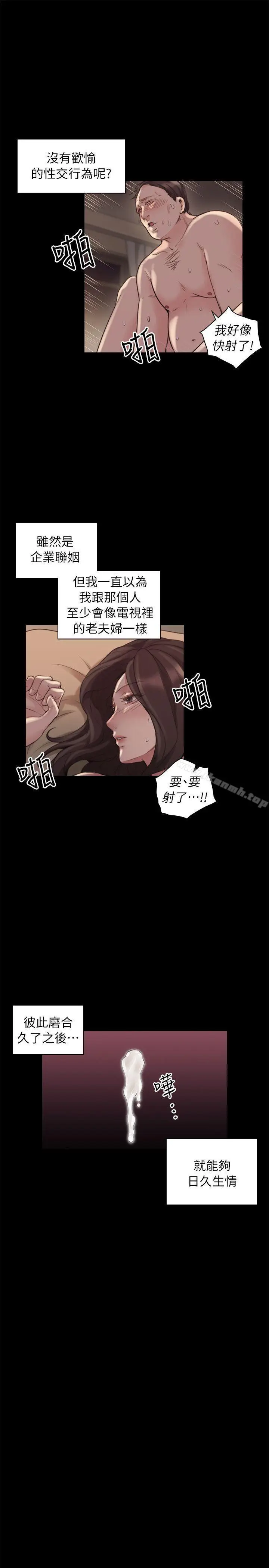 漫画《老师,好久不见》第41话第8张图