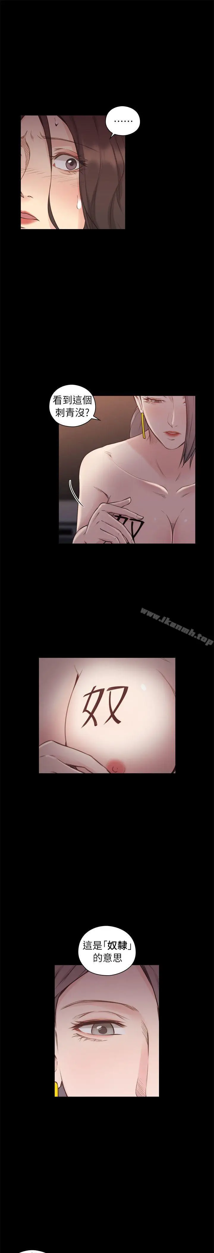 漫画《老师,好久不见》第42话第15张图
