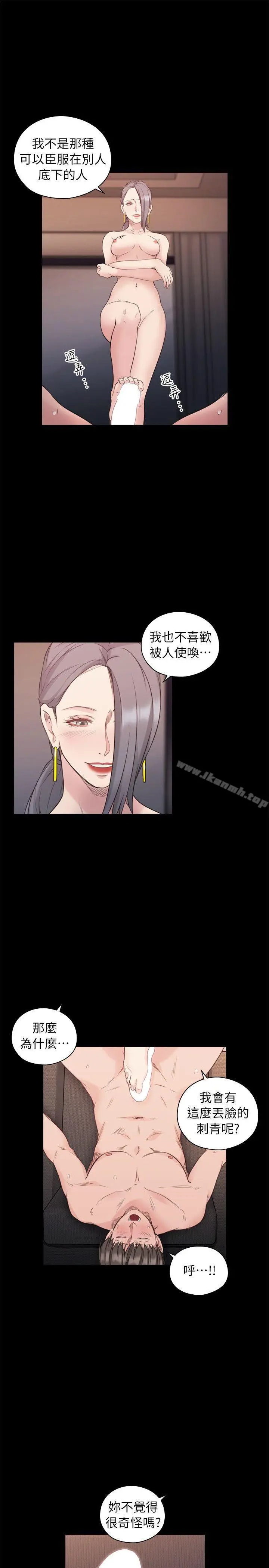 漫画《老师,好久不见》第42话第19张图