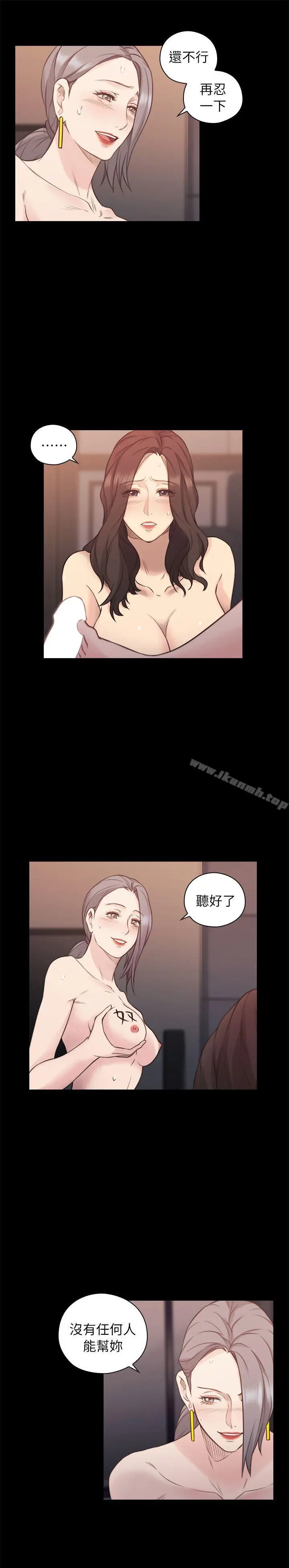漫画《老师,好久不见》第42话第25张图