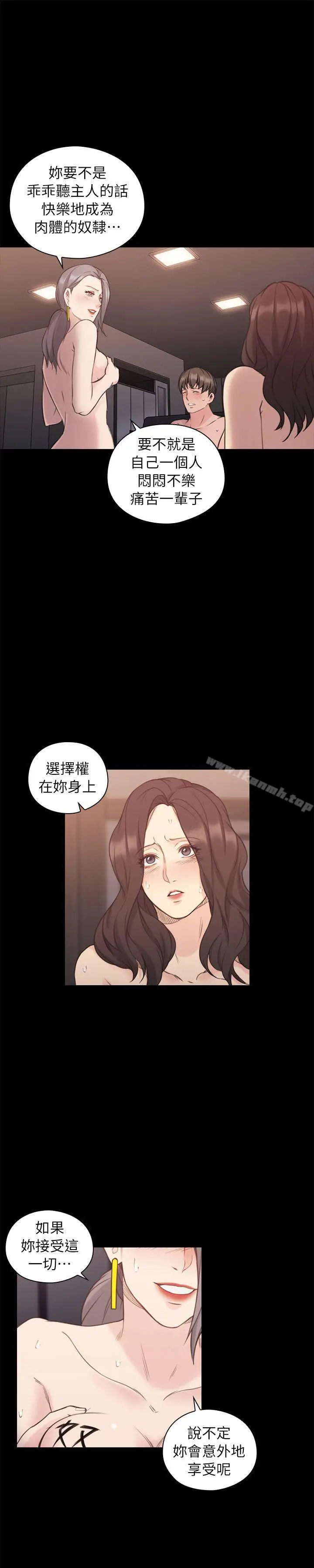 漫画《老师,好久不见》第42话第26张图