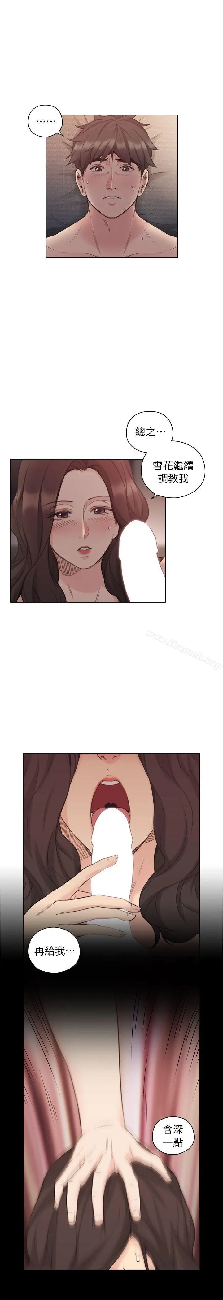 漫画《老师,好久不见》第42话第7张图