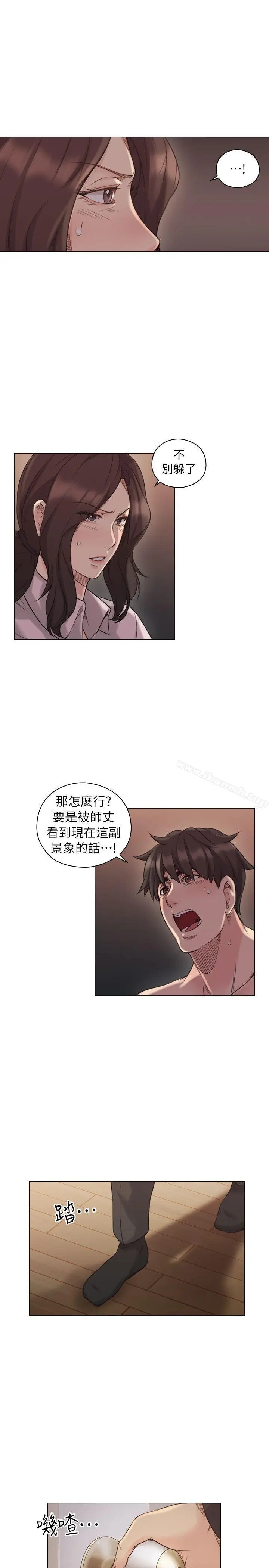 漫画《老师,好久不见》第43话第16张图