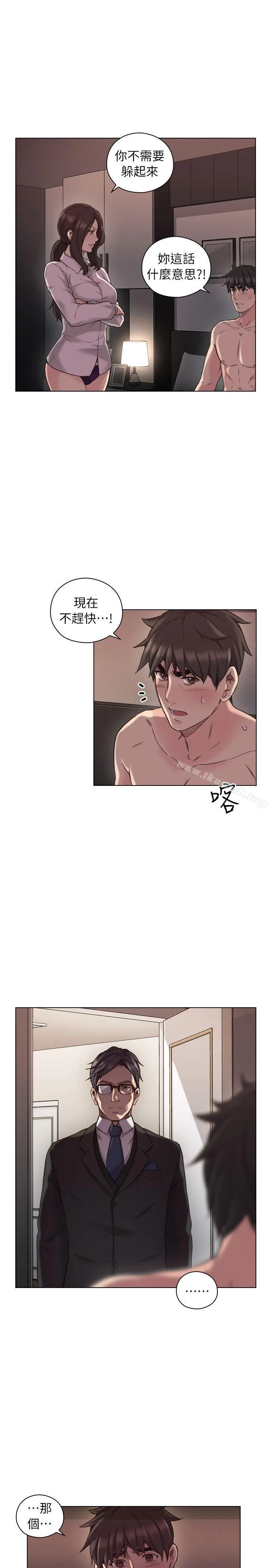 漫画《老师,好久不见》第43话第18张图