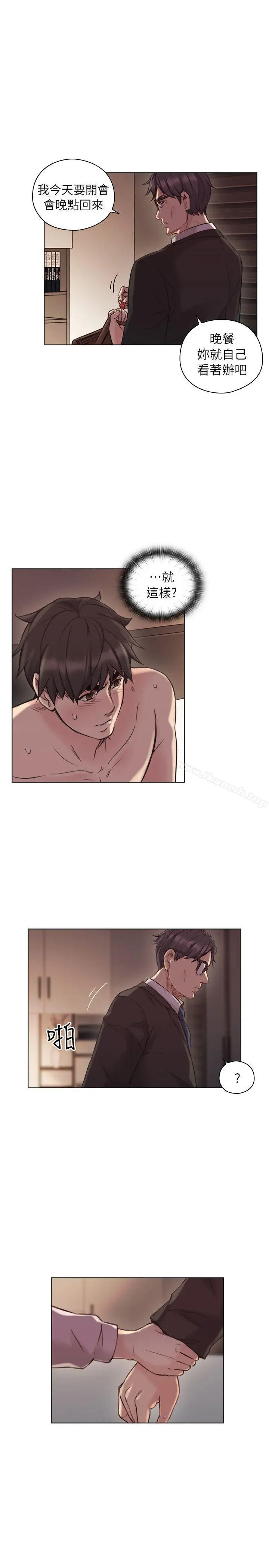 漫画《老师,好久不见》第43话第26张图