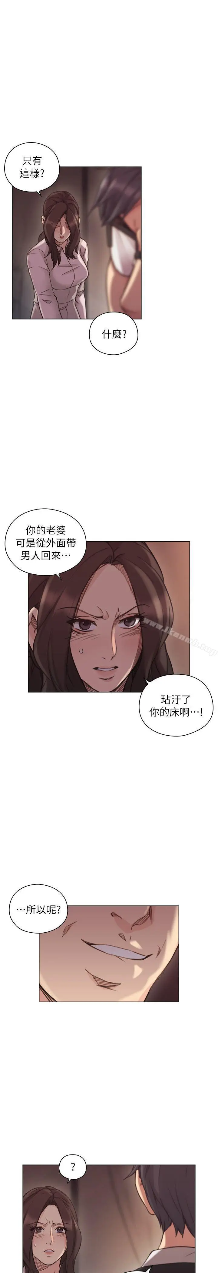 漫画《老师,好久不见》第43话第28张图