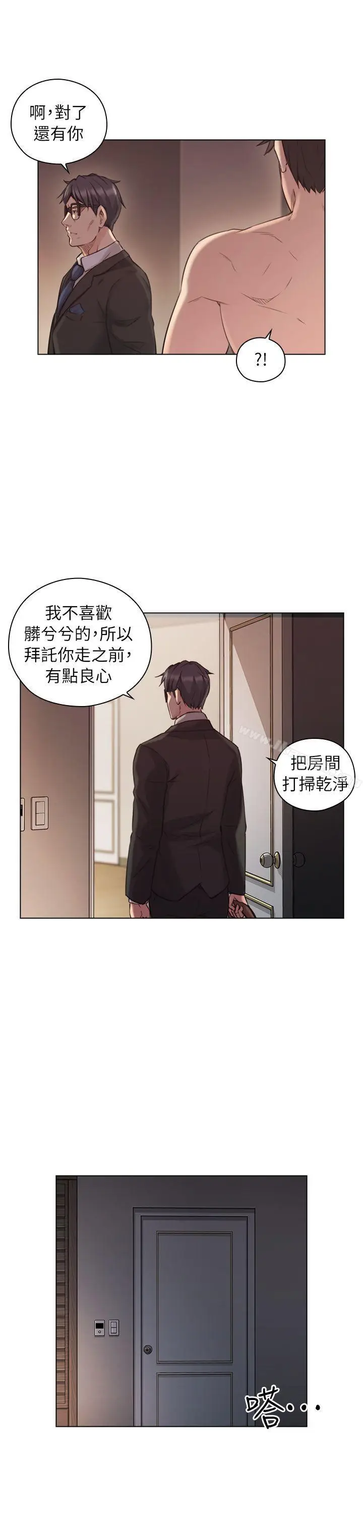 漫画《老师,好久不见》第43话第32张图