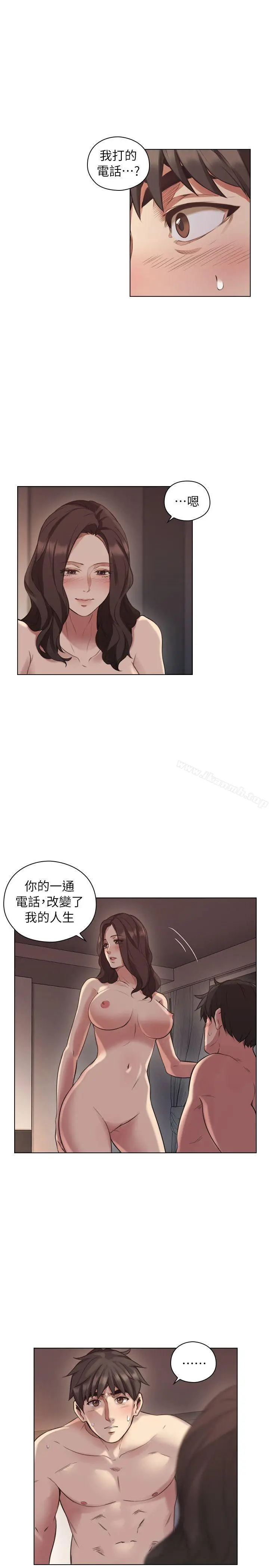 漫画《老师,好久不见》第43话第4张图
