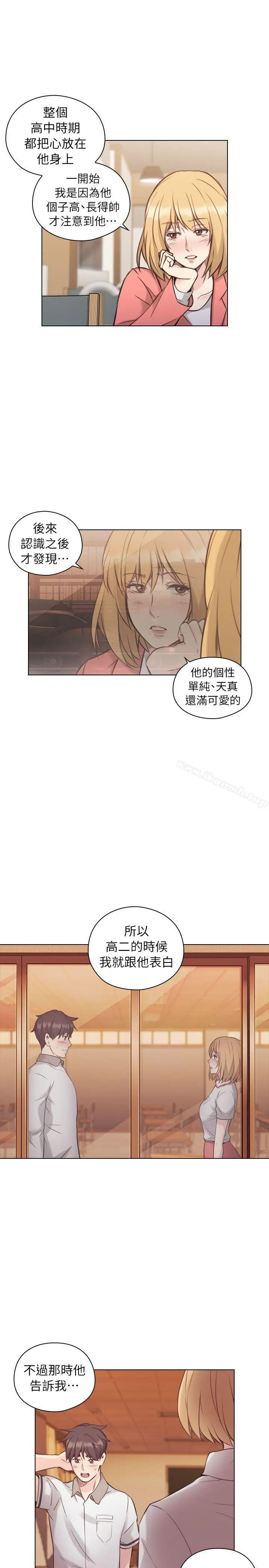 漫画《老师,好久不见》第44话第17张图