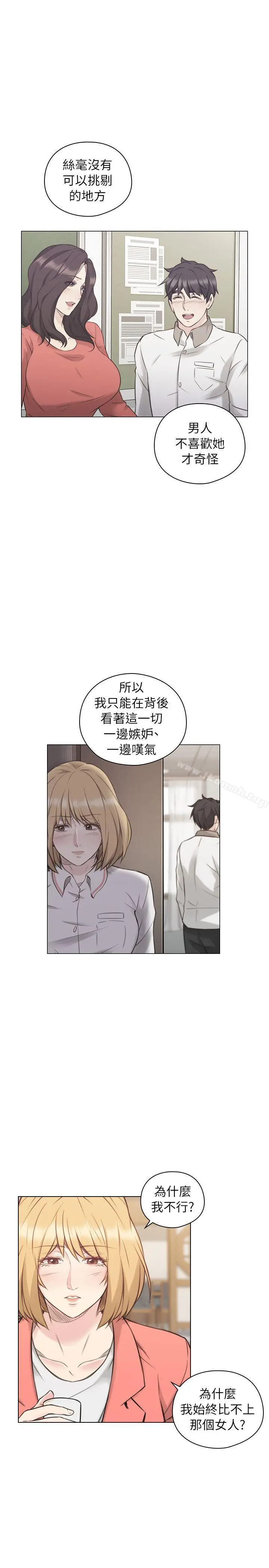 漫画《老师,好久不见》第44话第21张图