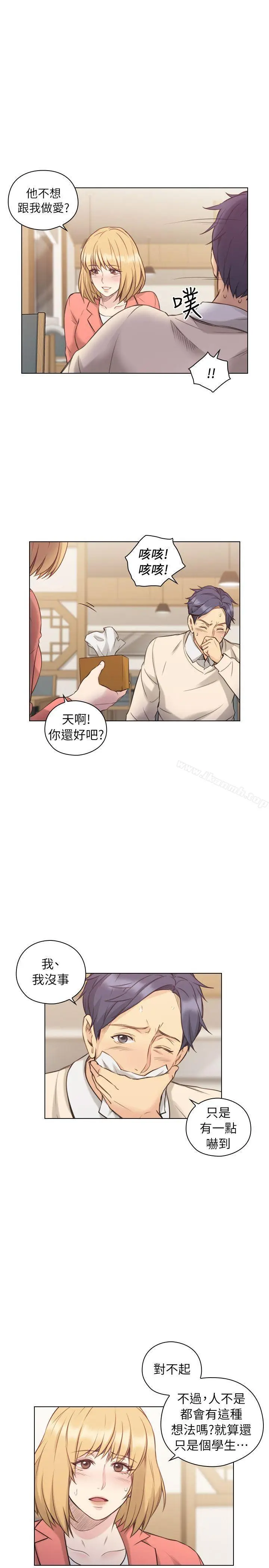 漫画《老师,好久不见》第44话第23张图
