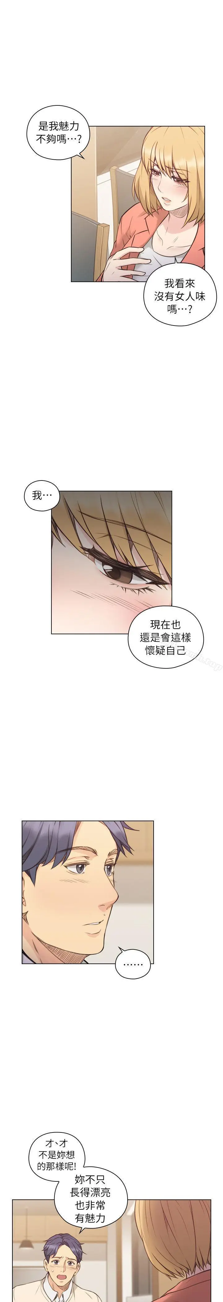 漫画《老师,好久不见》第44话第25张图