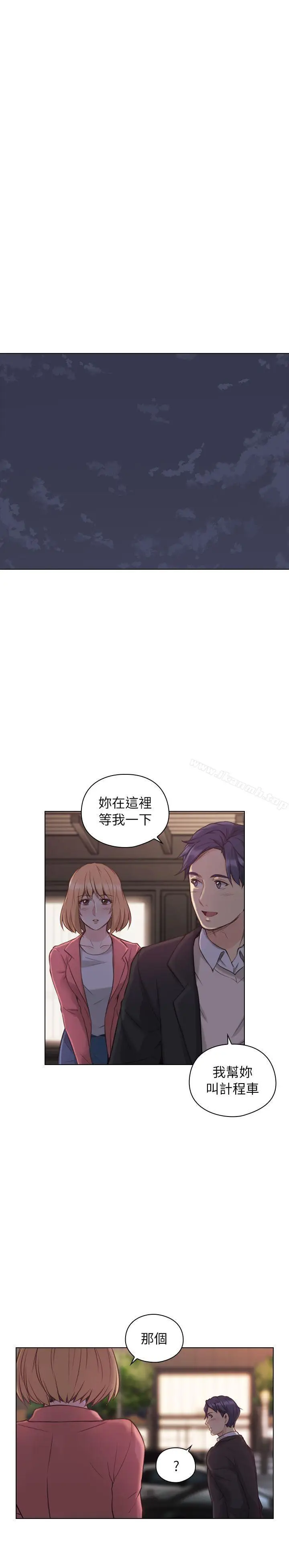 漫画《老师,好久不见》第44话第29张图