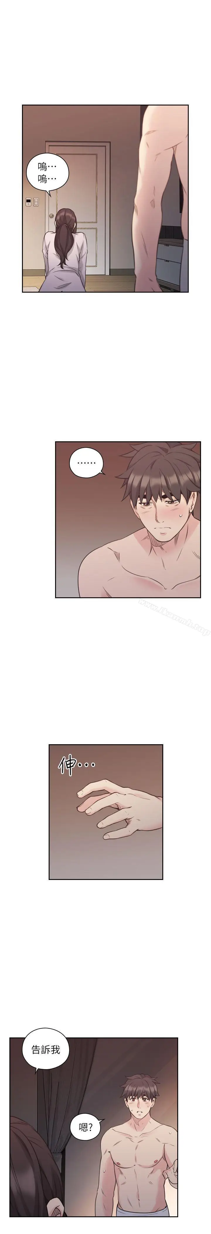 漫画《老师,好久不见》第44话第7张图