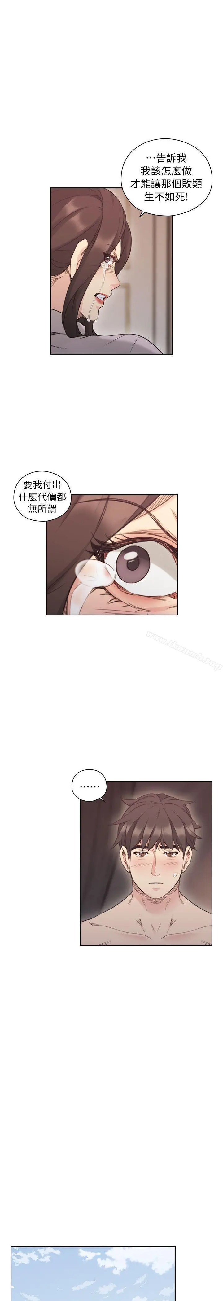 漫画《老师,好久不见》第44话第8张图