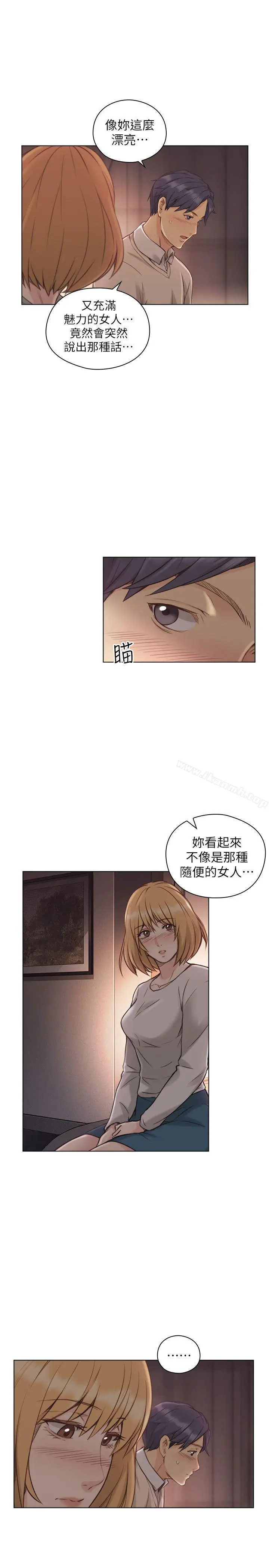 漫画《老师,好久不见》第45话第10张图