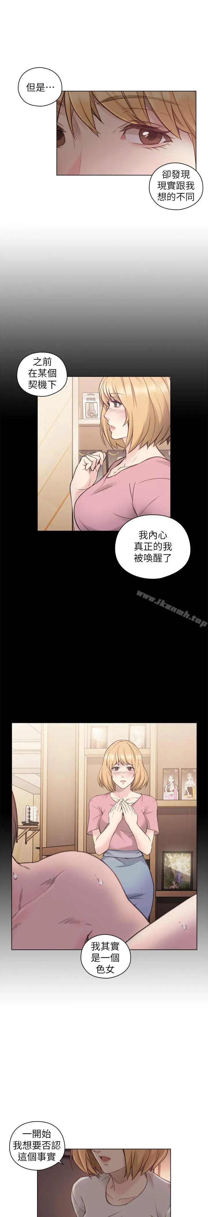 漫画《老师,好久不见》第45话第16张图