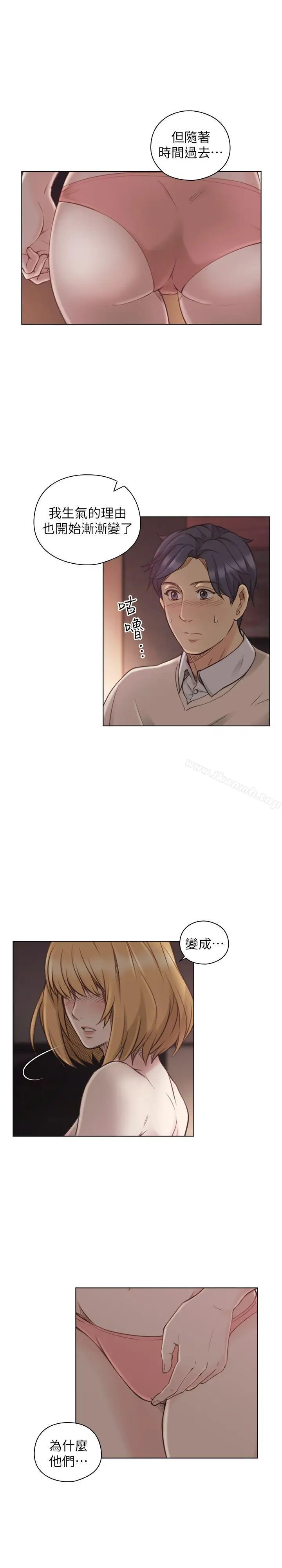 漫画《老师,好久不见》第45话第20张图