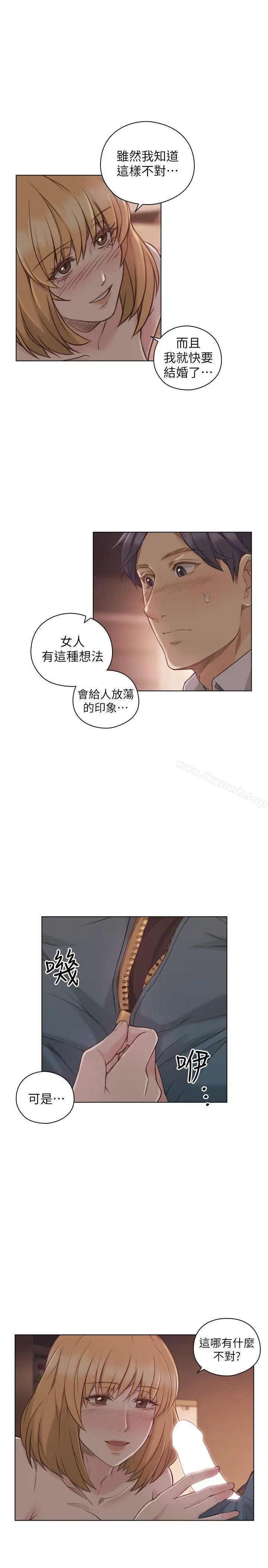 漫画《老师,好久不见》第45话第22张图