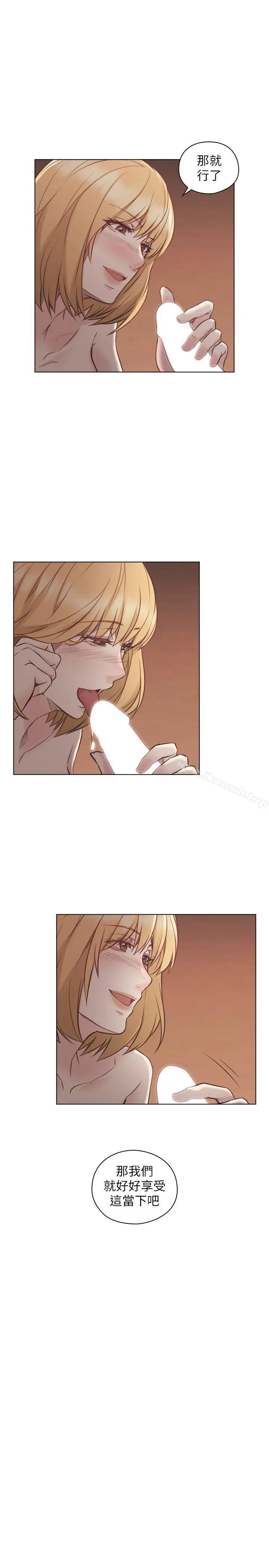漫画《老师,好久不见》第45话第28张图