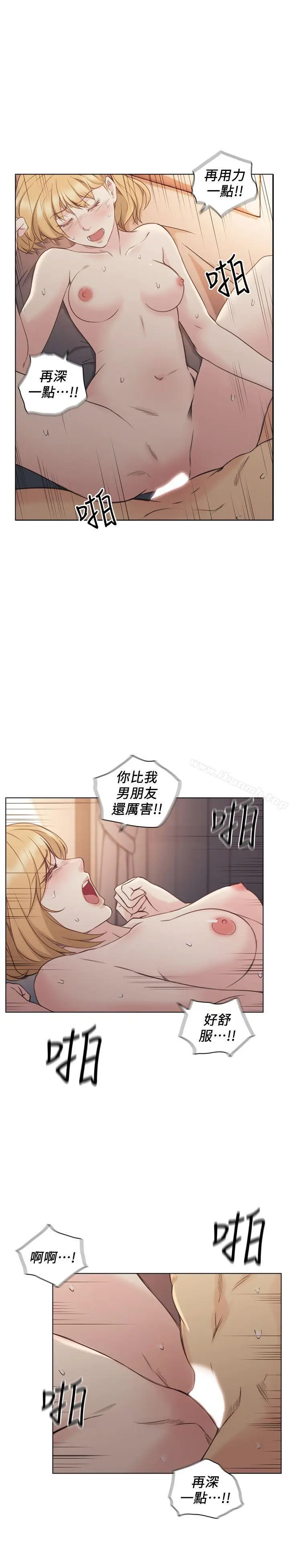 漫画《老师,好久不见》第45话第30张图