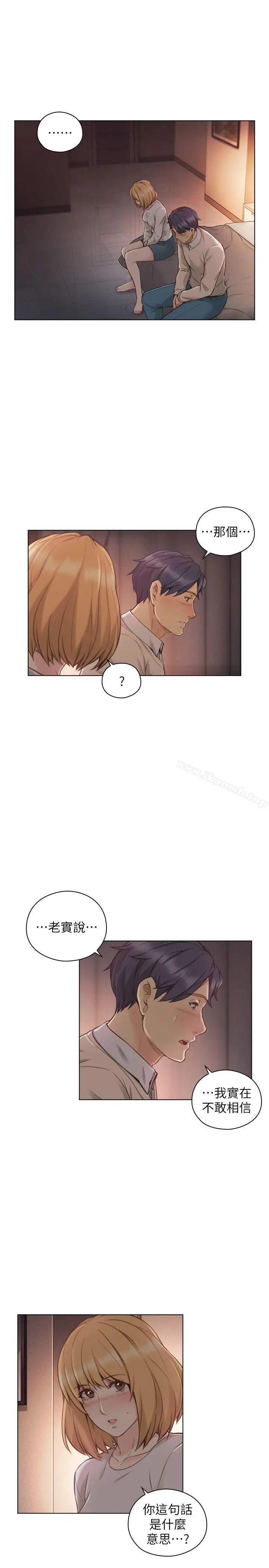 漫画《老师,好久不见》第45话第8张图