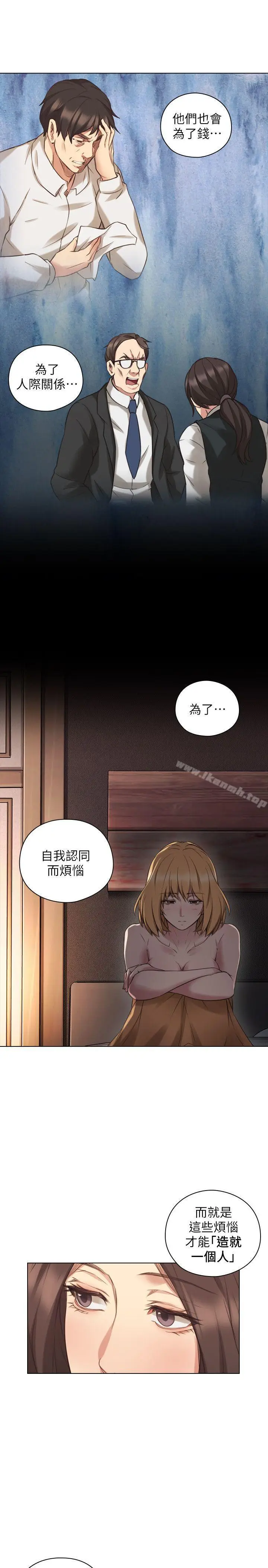 漫画《老师,好久不见》第46话第19张图