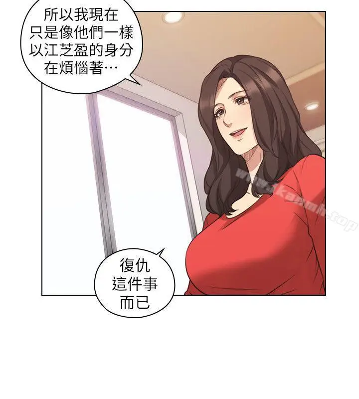漫画《老师,好久不见》第46话第20张图