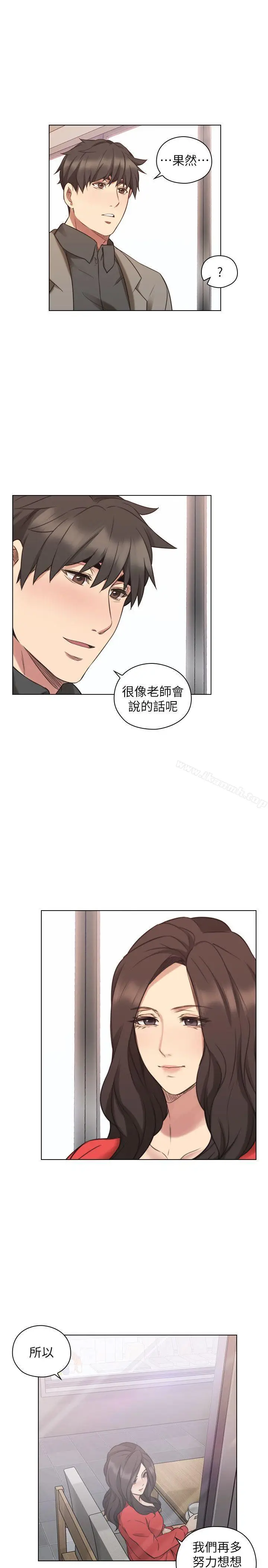 漫画《老师,好久不见》第46话第21张图