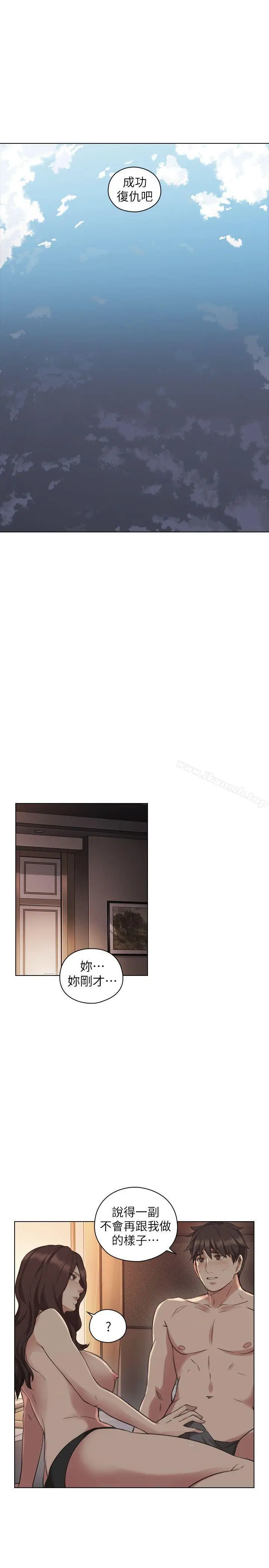 漫画《老师,好久不见》第46话第23张图