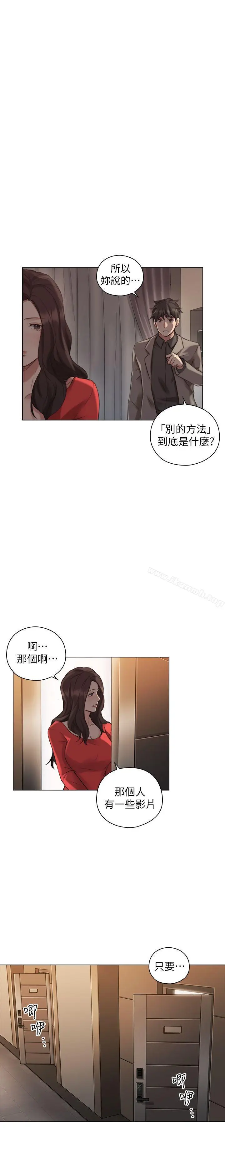 漫画《老师,好久不见》第46话第33张图