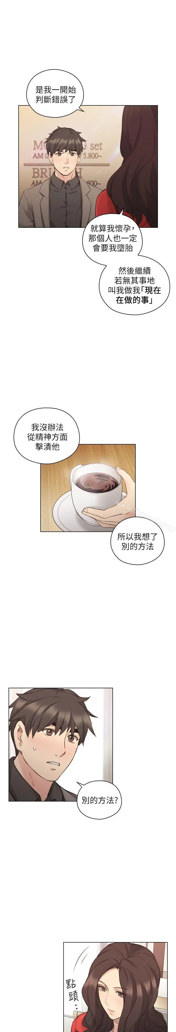 漫画《老师,好久不见》第46话第7张图
