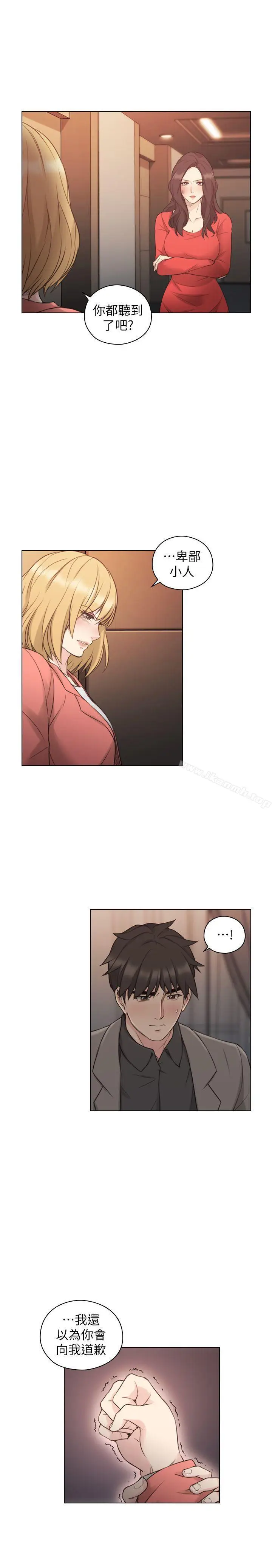 漫画《老师,好久不见》第47话第15张图
