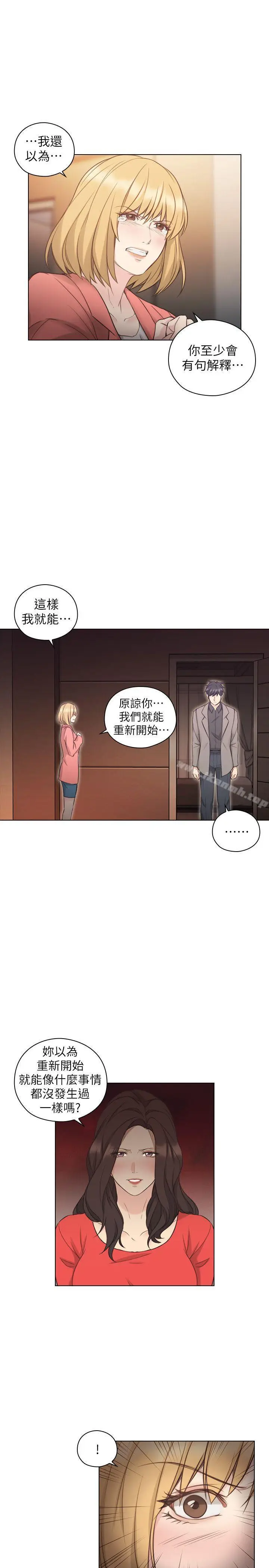 漫画《老师,好久不见》第47话第16张图