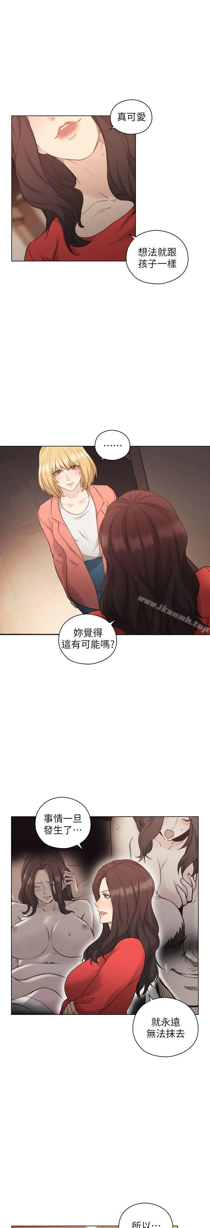 漫画《老师,好久不见》第47话第18张图