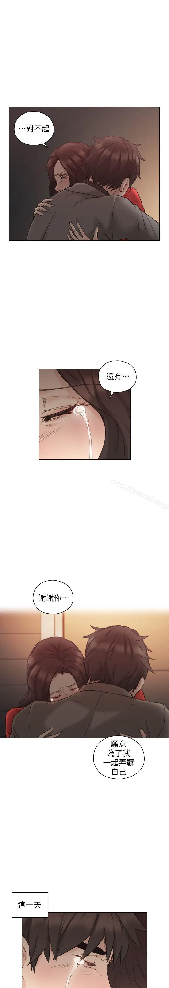 漫画《老师,好久不见》第47话第24张图